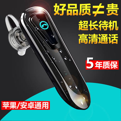 单耳超长待机续航商务通话耳机