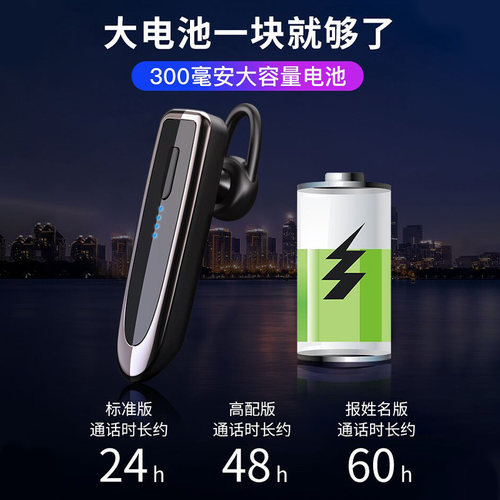 利客无线蓝牙耳机单耳超长待机