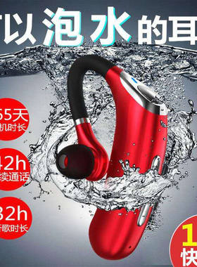 深度防水蓝牙耳机超长待机