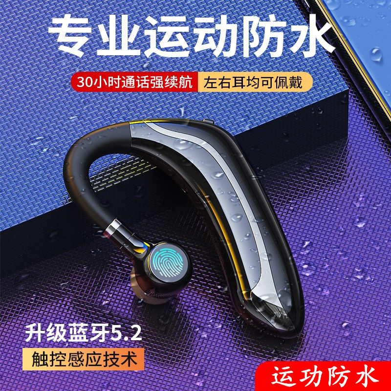 深度防水蓝牙耳机超长待机