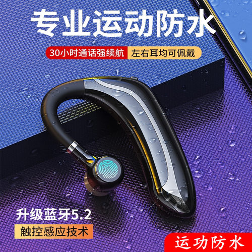深度防水蓝牙耳机超长待机