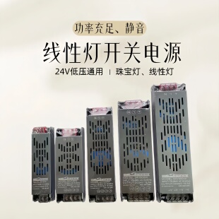 线形灯开关电源220v转24v60w100w200w300w400w600W橱柜灯变压器