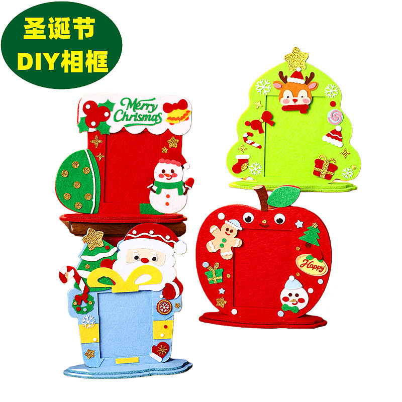 圣诞节相框摆件装饰手工diy材料包儿童制作材料包不织布玩具礼物,玩具/童车/益智/积木/模型,手工创意粘贴类,淘宝优惠券,粉丝福利购,淘宝优惠卷