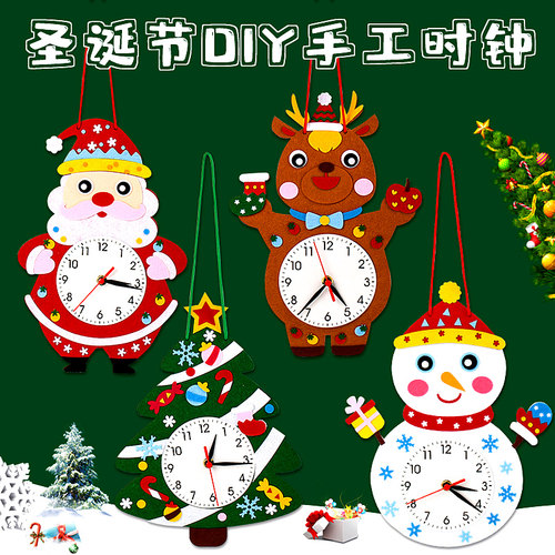 圣诞节装饰手工时钟认识时间教具