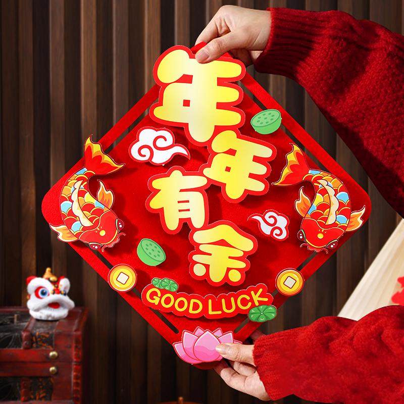 新年贴画马年福字门贴手工diy儿童制作材料包不织布春节装饰礼物,玩具/童车/益智/积木/模型,手工创意粘贴类,淘宝优惠券,粉丝福利购,淘宝优惠卷