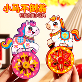 小马不倒翁益智玩具儿童diy手工制作材料包拼装 摇摇马幼儿园礼物