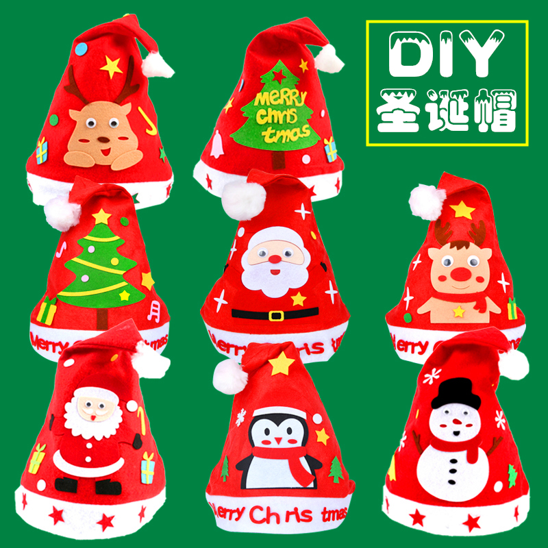 圣诞节帽子不织布手工diy儿童制作材料包老人驯鹿幼儿园玩具礼物