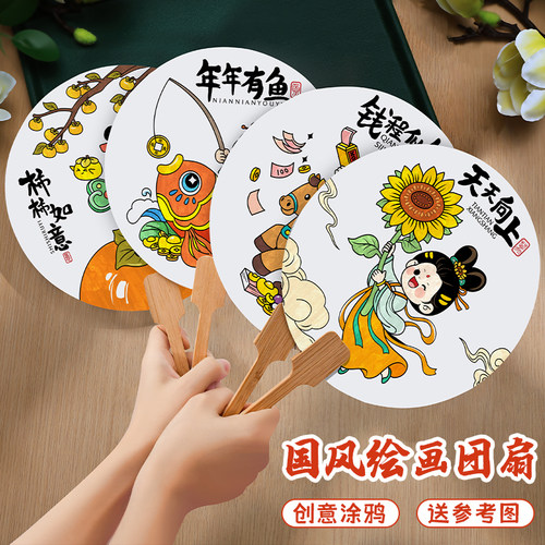 国风绘画团扇手绘线稿涂鸦扇子