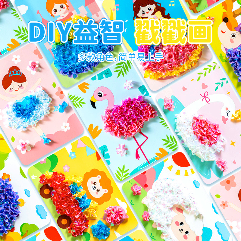 卡通公主粘贴画幻彩布戳戳乐手工diy儿童制作材料包益智玩具礼物,玩具/童车/益智/积木/模型,手工创意粘贴类,淘宝优惠券,粉丝福利购,淘宝优惠卷