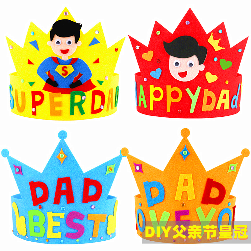 父亲节皇冠不织布帽子手工diy儿童制作材料幼儿园送爸爸生日礼物