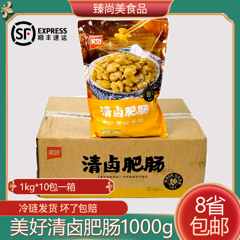 熟食即食整箱美好清卤猪大肠