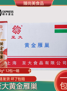 现货速发至大黄金雁巢雀巢盏黄金雁巢盏整箱150g*12包酒店创意