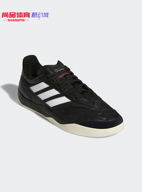 Adidas/阿迪达斯正品三叶草COPA NATIONALE 男子休闲板鞋 FY0498