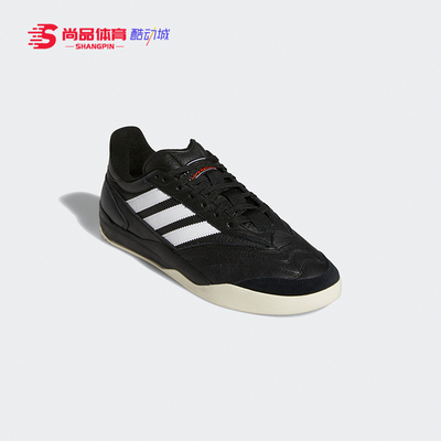 Adidas/阿迪达斯正品三叶草COPA NATIONALE 男子休闲板鞋 FY0498