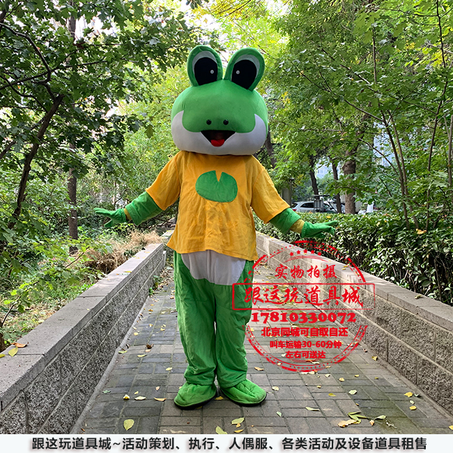 北京出租海洋海底绿色青蛙卡通行走活动道具演出表演人偶服装租赁