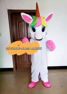 北京出租卡通小马独角兽人偶服玩偶服生肖马表演演出服道具租赁