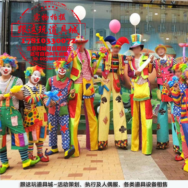 北京卡通小丑表演气球杂技