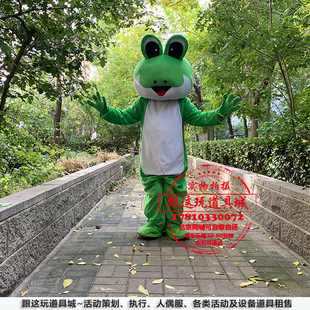 北京出租海洋海底绿色青蛙卡通行走活动道具演出表演人偶服装租赁