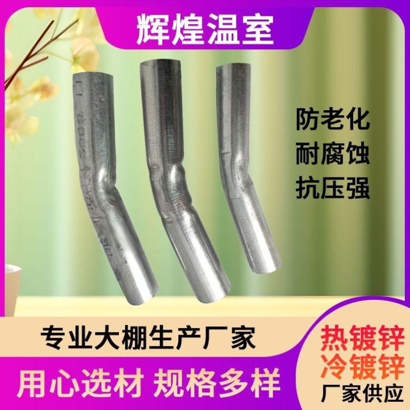包邮温室大棚配件大全热镀锌大棚顶拱管接口对接头套筒子弯连接管