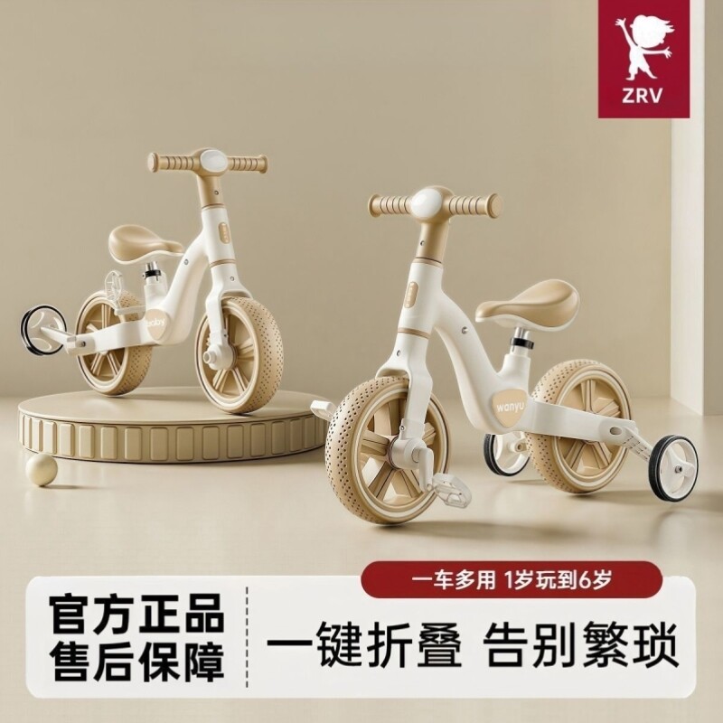 儿童三轮车1-3-6岁四合一婴儿小孩子平衡车脚踏宝宝多功能三轮车