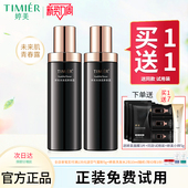 婷美未来肌青春露爽肤水女补水保湿 收缩毛孔修护提拉紧致化妆水