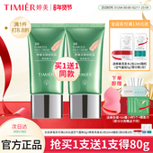 婷美bb霜女遮瑕强保湿 持久提亮肤色隔离霜粉底液化妆品BB官方正品