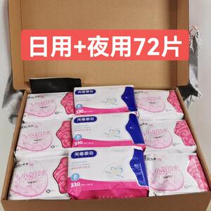 日用9包卫生巾特惠促销