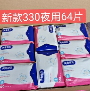 超薄夜用本色亲肤棉柔8包卫生巾