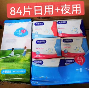 夜用亲肤棉柔卫生巾超薄包邮