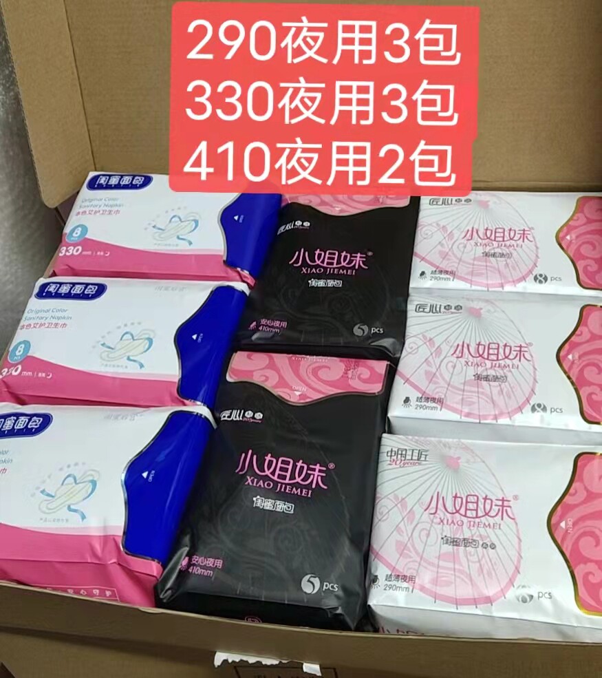 小姐妹闺蜜面包卫生巾亲肤棉柔全夜用290+330+410包邮8包