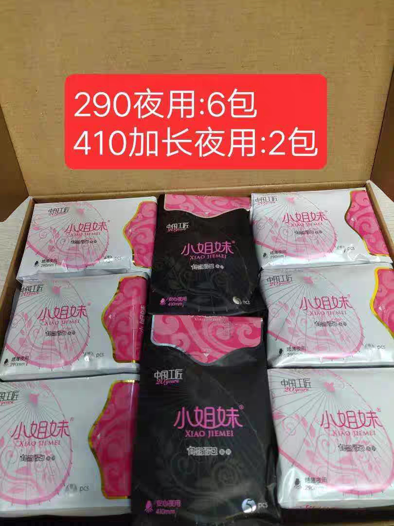 闺蜜面包小姐妹卫生巾丝薄亲肤透气夜用290加长夜用410组8包/盒