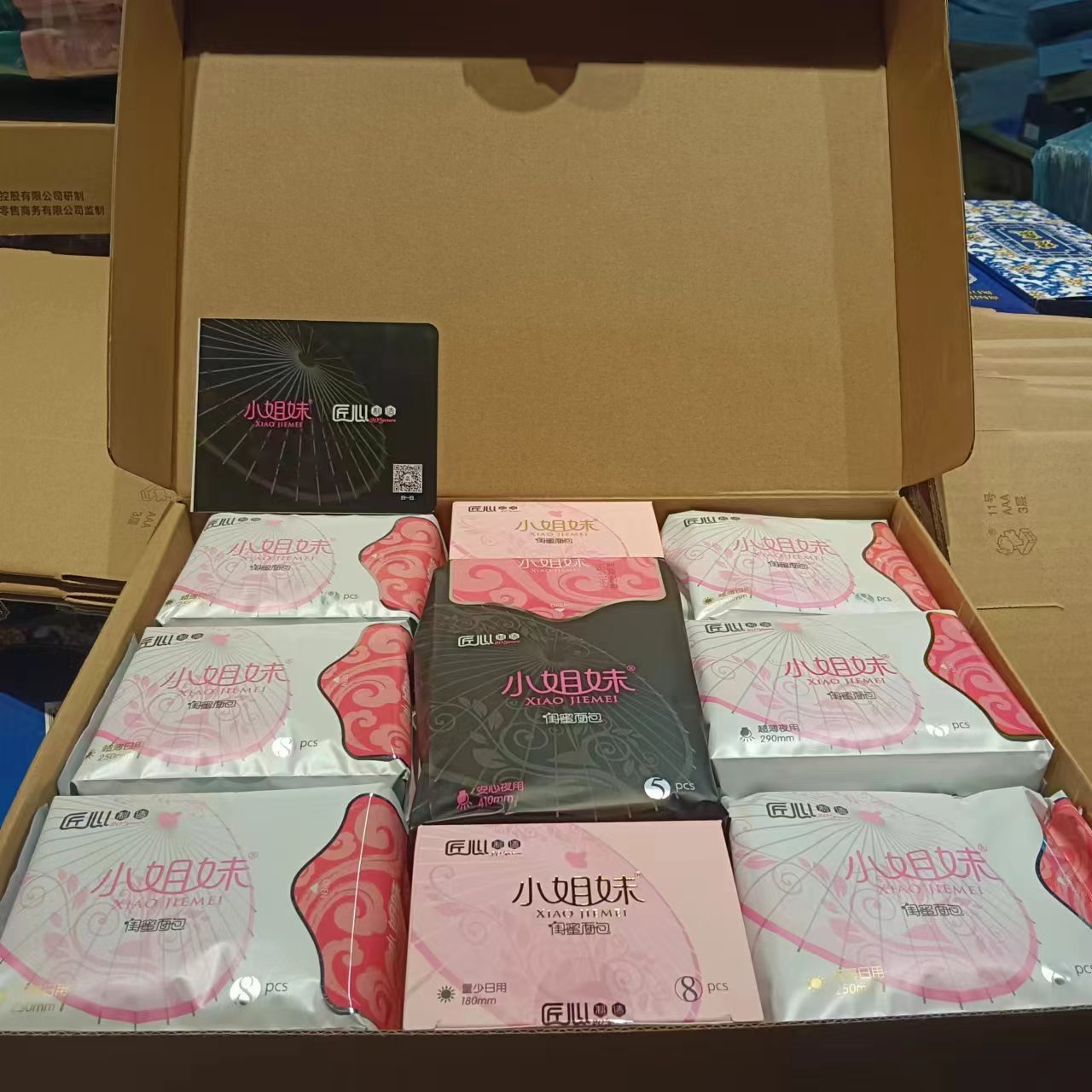小姐妹闺蜜卫生巾日用加长夜用舒适正品姨妈防漏加宽77片全周期护