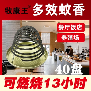蚊蝇香饭店专用商用强效畜牧蚊蝇香养殖场餐饮专用苍蝇香强力后厨