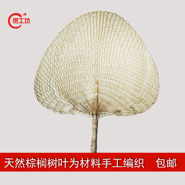 蒲扇子夏季手工草编扇折扇手摇扇宝宝纳凉驱蚊扇子棕叶子大蒲复古