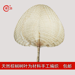 蒲扇子夏季手工草编扇折扇手摇扇宝宝纳凉驱蚊扇子棕叶子大蒲复古
