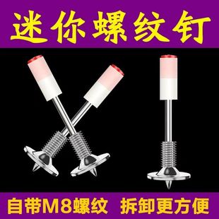 新款双基药迷你枪螺纹一体钉一体螺纹钉一体炮钉M8螺纹钉膨胀螺丝