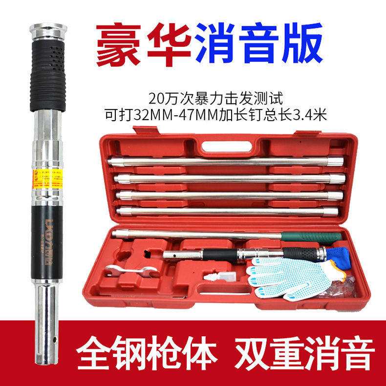 吊顶神器一体钉消音射钉器炮钉枪打钉枪线槽线管木工装修集成吊顶