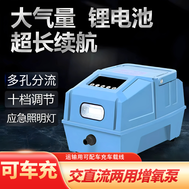 车充12v大功率增氧泵卖鱼运输充电两用增氧机锂电池氧气泵打氧泵