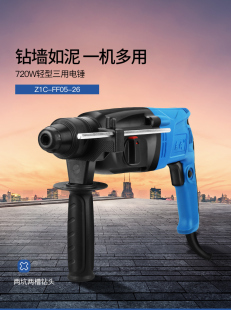 正品东成冲击电钻Z1C-FF02-20/05-26轻型多功能两用三用电锤东城