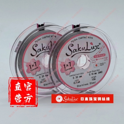原装珠宝钢丝线日本钢丝线珍珠线