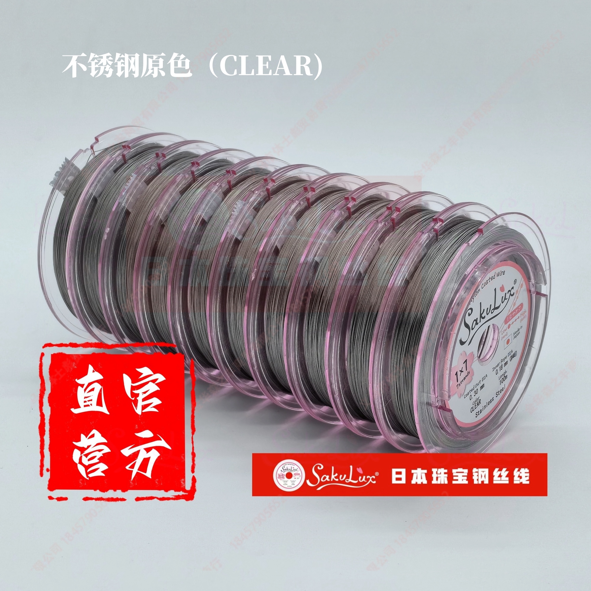 日本原装原卷SakuLux珠宝钢丝线