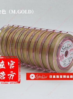 珠宝钢丝线日本原装进口饰品软线