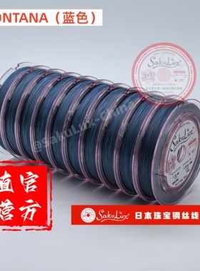 【100米/卷】蓝色SakuLux1*7股钢丝软线饰品线日本进口珠宝钢丝线