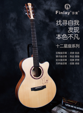 Finlay芬莱十二星座吉他FX-D112C/A112C/112/FX-D132C/A132C/M132