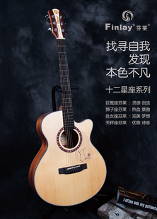 112 A112C D132C M132 Finlay芬莱十二星座吉他FX A132C D112C