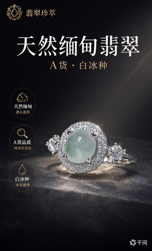福利一物一拍天然缅甸A货翡翠戒指女白冰种冰胶翡翠蛋面配饰饰品