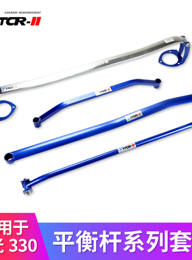 TTCR-II适用于风光330平衡杆顶吧防倾杆改装稳定拉杆底盘加固件