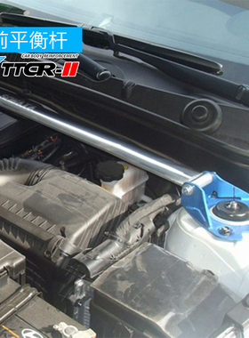 TTCR-II适用于八代索纳塔\起亚K5平H衡杆顶吧九代索纳塔16款防倾