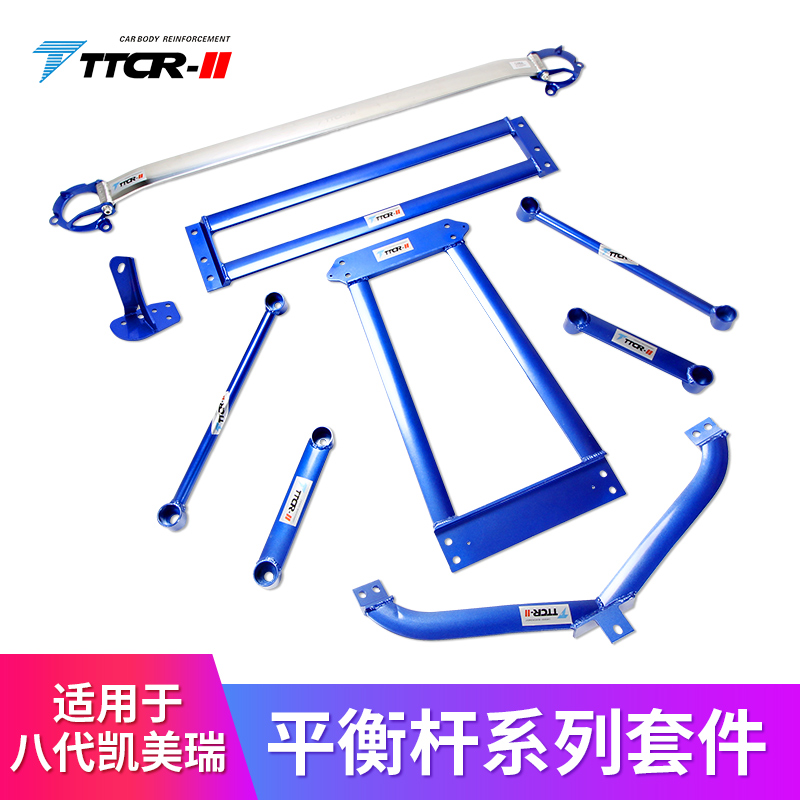 适用凯美瑞亚洲龙防倾杆