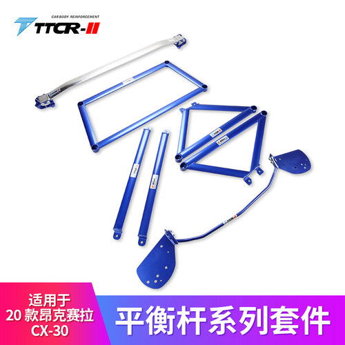 昂克赛拉平衡杆改装稳定杆防倾杆